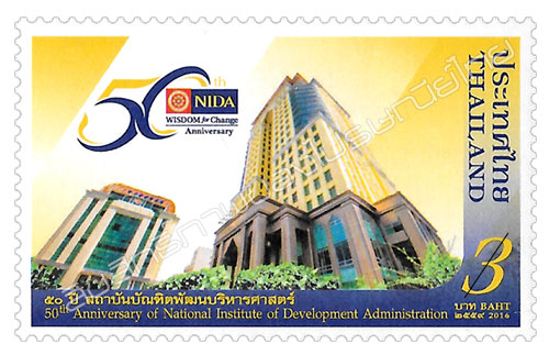50th Anniversary of National Institute of Development Administration Commemorative Stamp