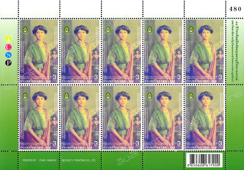 84th Anniversary of Petchaburiwittayalongkorn Teacher's Training School B.E.2475 (Valaya Alongkorn Rajabhat University Under the Royal Patronage B.E.2547) Commemorative Stamp Full Sheet.