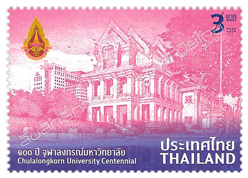 Chulalongkorn University Centenial Commemorative Stamp