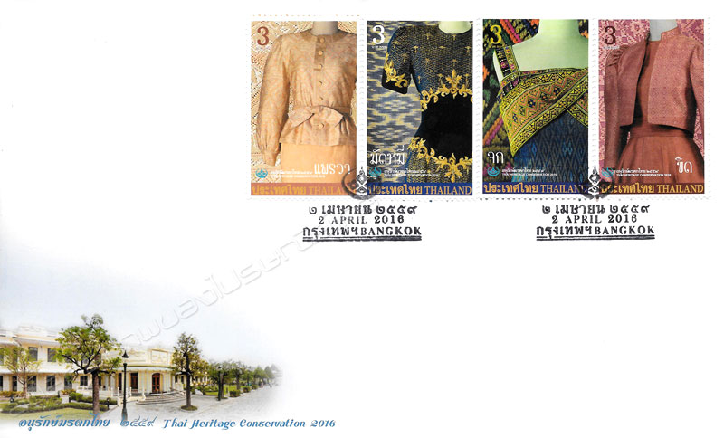 Thai Heritage Conservation Day 2016 Commemorative Stamps First Day Cover.