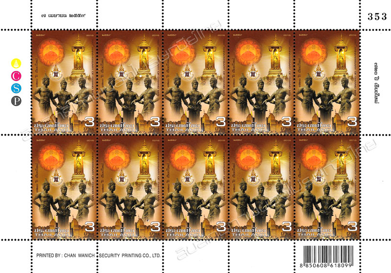 720th Anniversary of Chiang Mai Commemorative Stamp Full Sheet.