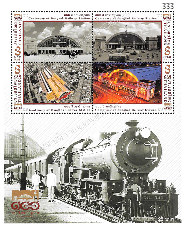 Centenary of Bangkok Railway Station Commemorative Stamps Souvenir Sheet.