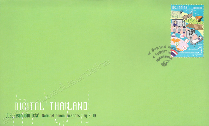 National Communications Day 2016 Commemorative Stamp First Day Cover.