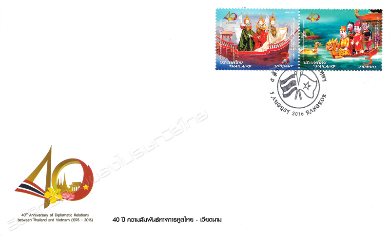 40th Anniversary of Thailand - Vietnam Diplomatic Relations Commemorative Stamps First Day Cover.