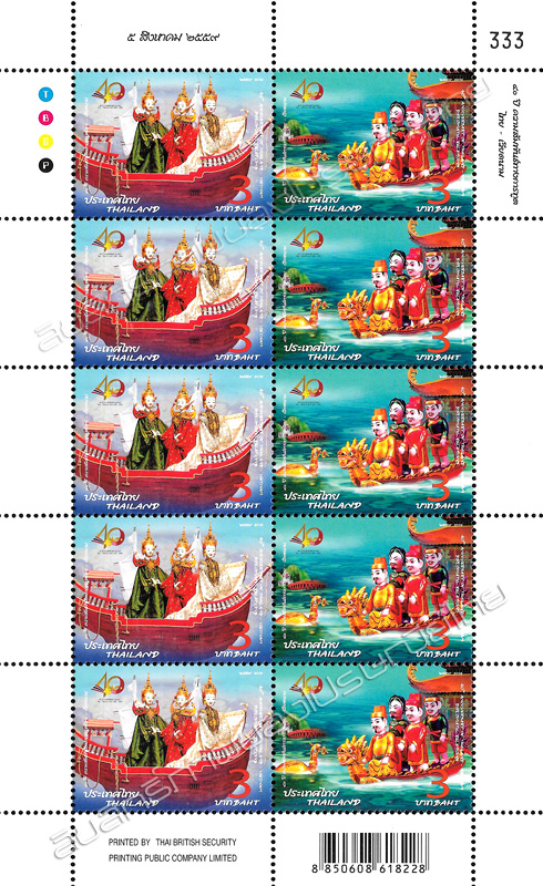 40th Anniversary of Thailand - Vietnam Diplomatic Relations Commemorative Stamps Full Sheet.