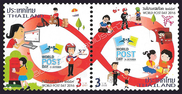 World Post Day 2016 Commemorative Stamps