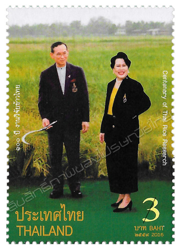 The Centenary of Thai Rice Research Commemorative Stamp
