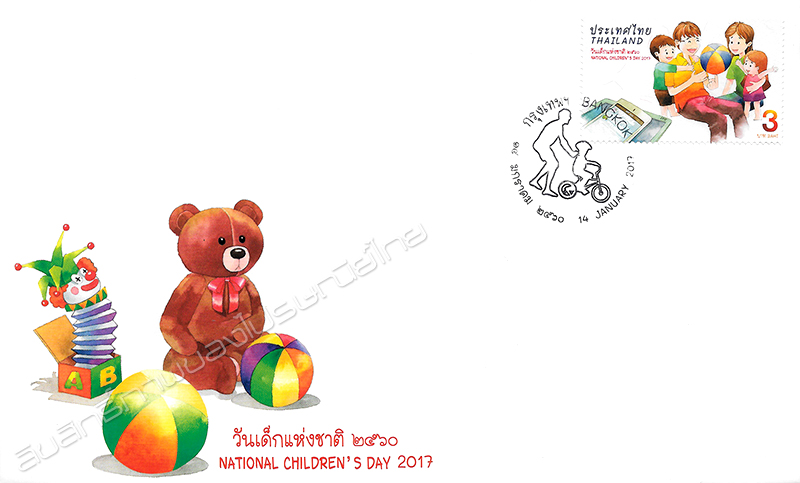 National Children's Day 2017 Commemorative Stamp First Day Cover.