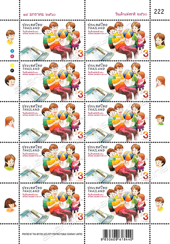 National Children's Day 2017 Commemorative Stamp Full Sheet.