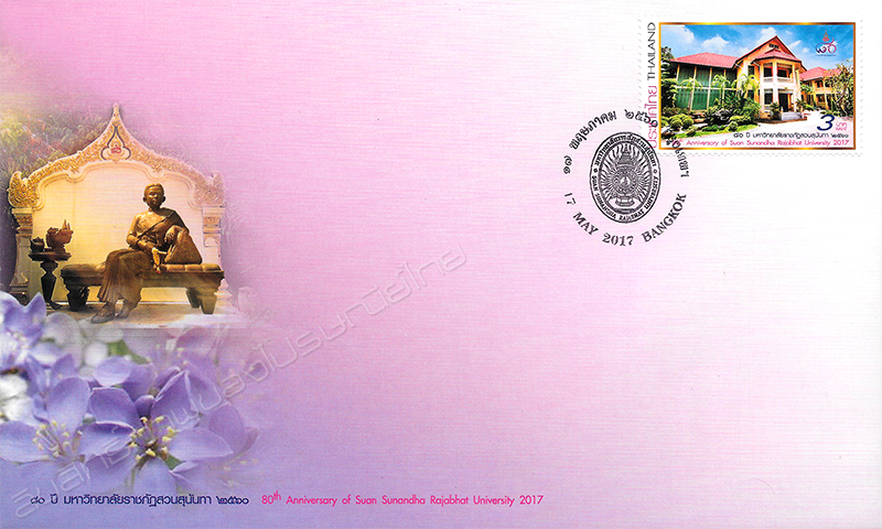 80th Anniversary of Suan Sunandha Rajabhat University Commemorative Stamp First Day Cover.