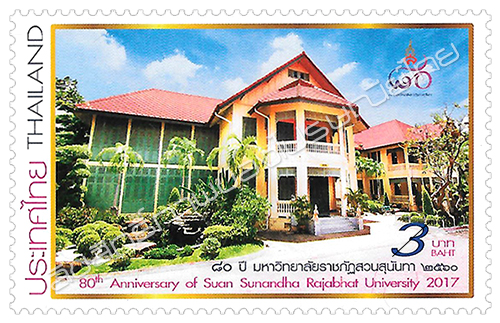 80th Anniversary of Suan Sunandha Rajabhat University Commemorative Stamp