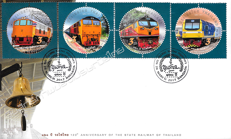 120th Anniversary of the State Railway of Thailand Commemorative Stamps First Day Cover.