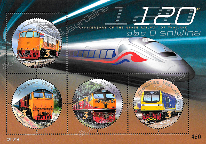 120th Anniversary of the State Railway of Thailand Commemorative Stamps Souvenir Sheet.