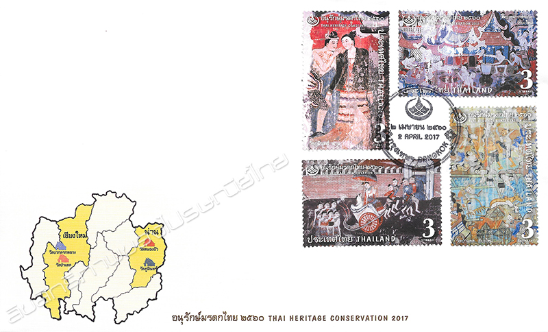 Thai Heritage Conservation Day 2017 Commemorative Stamps - Mural Paintings in the North of Thailand First Day Cover.