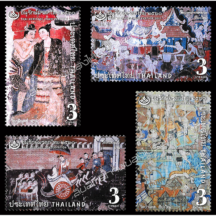 Thai Heritage Conservation Day 2017 Commemorative Stamps - Mural Paintings in the North of Thailand