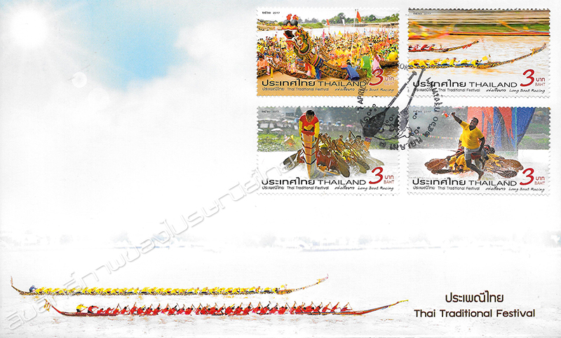 Thai Traditional Festival Postage Stamps First Day Cover.