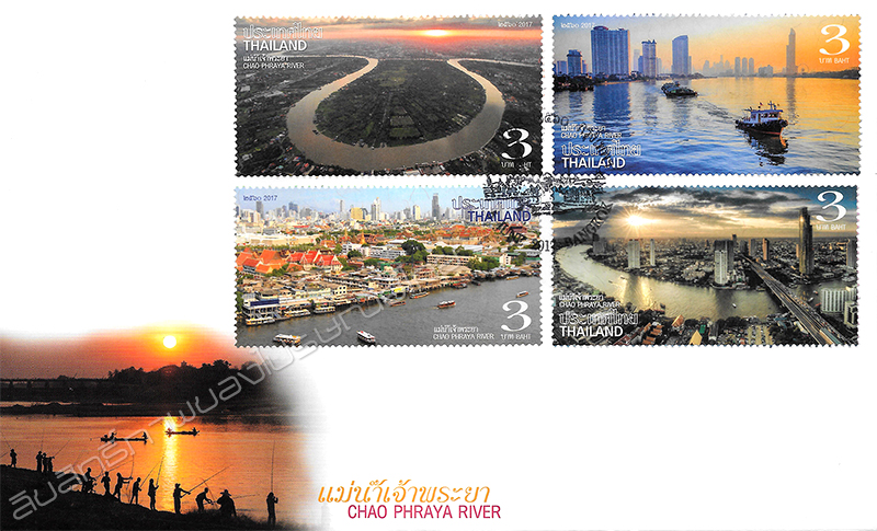 Chao Phraya River Postage Stamps First Day Cover.