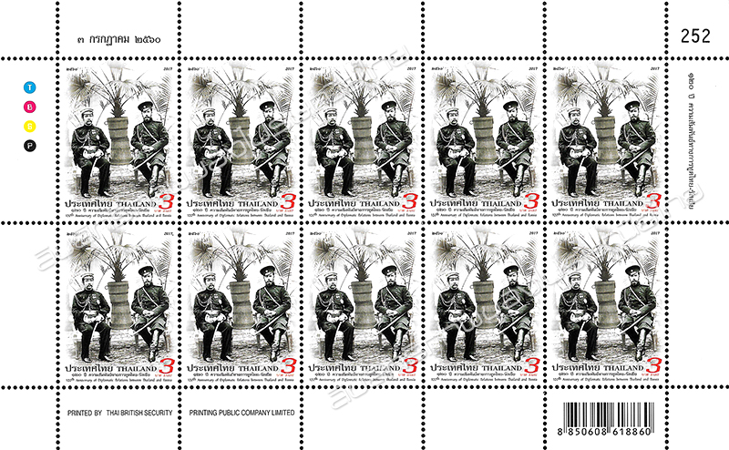 120th Anniversary of Diplomatic Relations between Thailand and Russia Commemorative Stamp Full Sheet.
