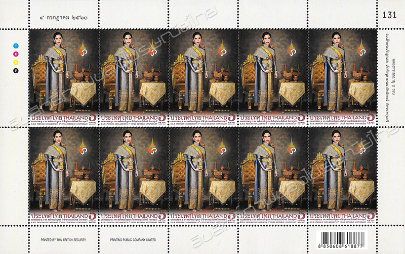 H.R.H. Princess Chulabhorn's 5th Cycle Birthday Anniversary Commemorative Stamp Full Sheet.