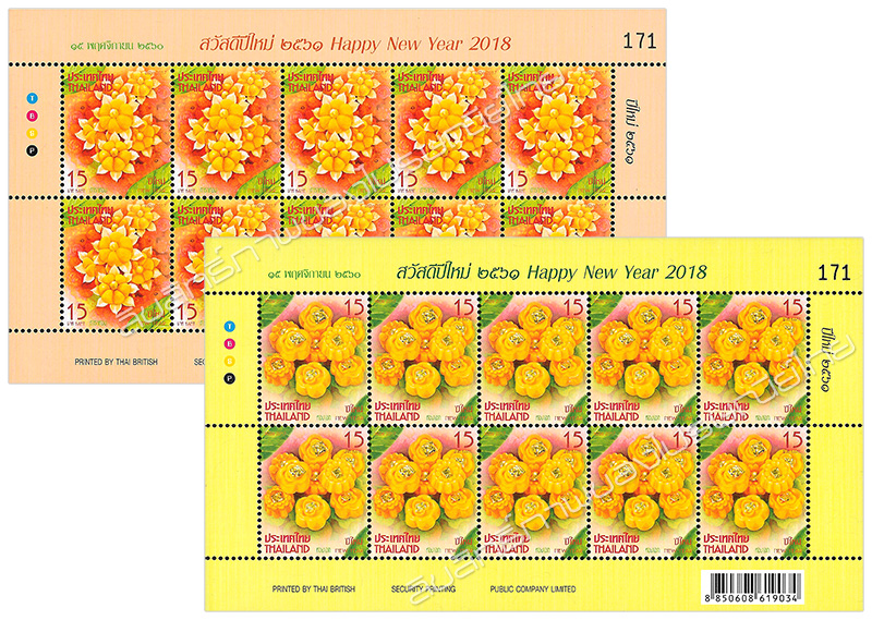 New Year 2018 Postage Stamps (2nd Series) - Thai Dessert Full Sheet.