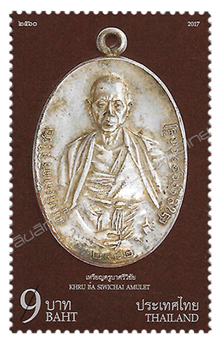 Khru Ba Siwichai Amulet Postage Stamp