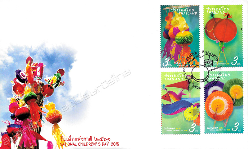 National Children's Day 2018 Commemorative Stamps First Day Cover.