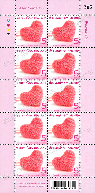 Symbol of Love 2018 Postage Stamp Full Sheet.