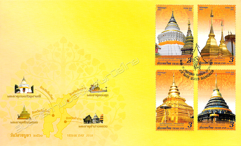 Important Buddhist Religious Day (Vesak Day) 2018 Postage Stamps First Day Cover.