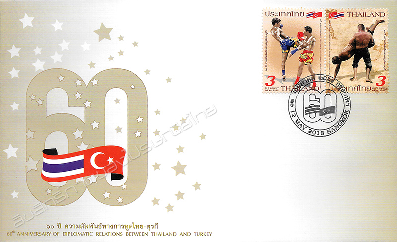 60th Anniversary of Diplomatic Relations between Thailand and Turkey Commemorative Stamps First Day Cover.