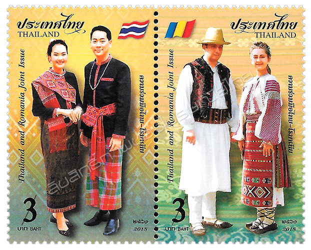 Thailand and Romania Joint Issue Postage Stamps - Traditional Folk Costumes