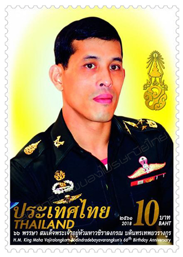 H.M. King Maha Vajiralongkorn Bodindradebayavarangkun's 66th Birthday Anniversary Commemorative Stamp