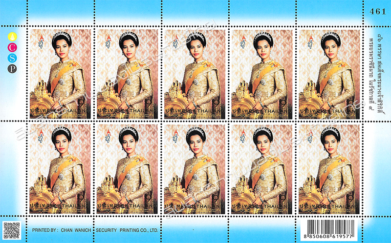 86th Birthday Anniversary of H.M. Queen Sirikit of the Ninth Reign Commemorative Stamp Full Sheet.