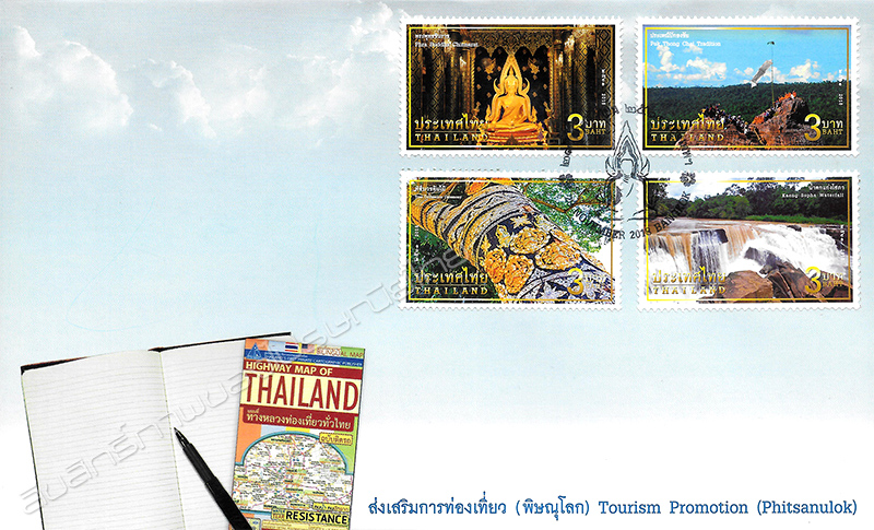 Tourism Promotion Postage Stamps (Phitsanulok) - Tourist Attractions in Phitsanulok Province First Day Cover.