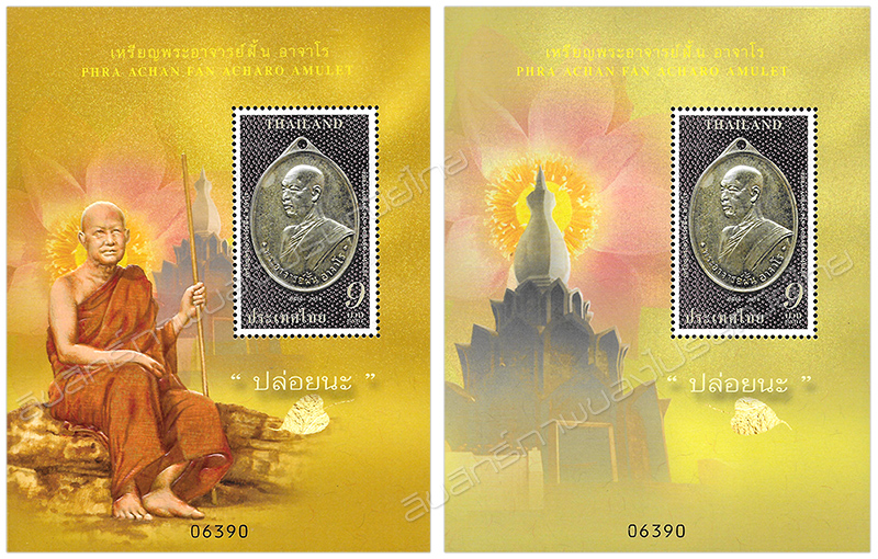 Phra Achan Fan Acharo Amulet Postage Stamp Special Souvenir Sheet.