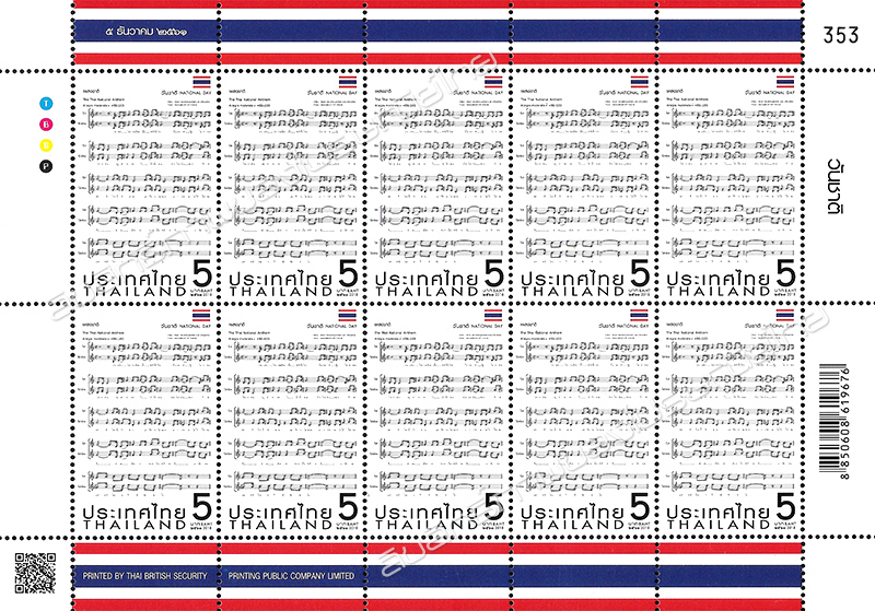 National Day 2018 Commemorative Stamp - The Thai National Anthem Full Sheet.