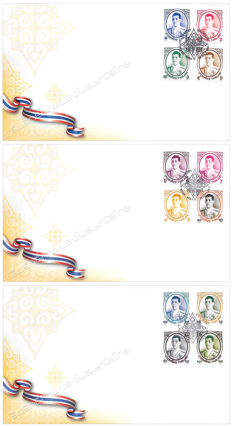 Thai Definitive Stamps - King Rama X (1st series) First Day Cover.