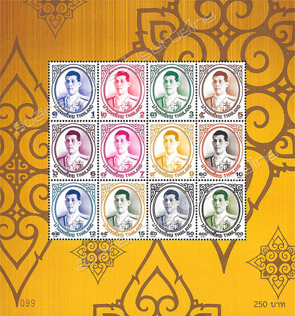 Thai Definitive Stamps - King Rama X (1st series) Souvenir Sheet.