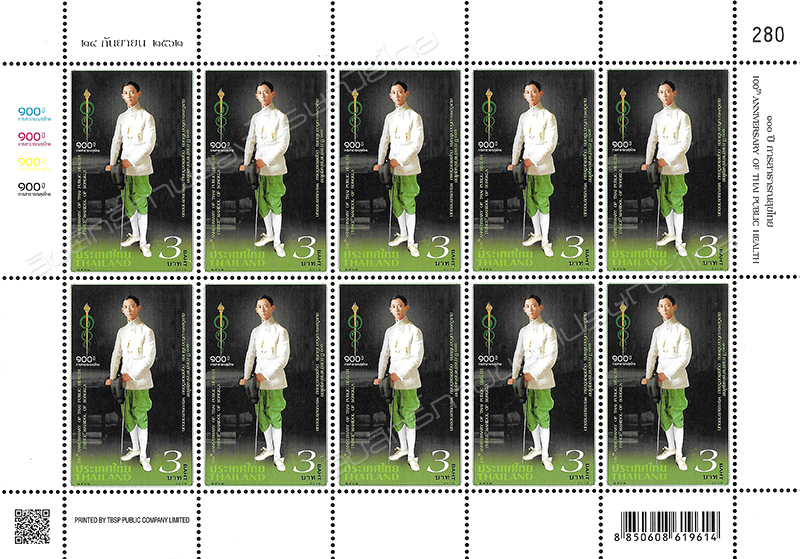 100th Anniversary of Thai Public Health Commemorative Stamp Full Sheet.