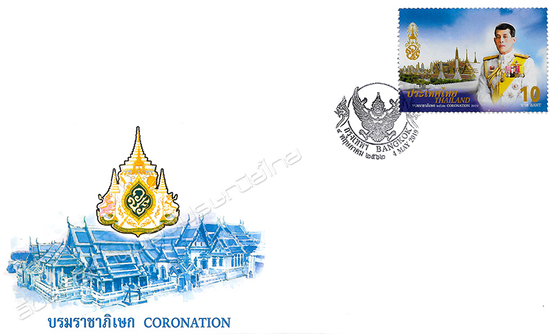 Coronation 2019 Commemorative Stamp First Day Cover.