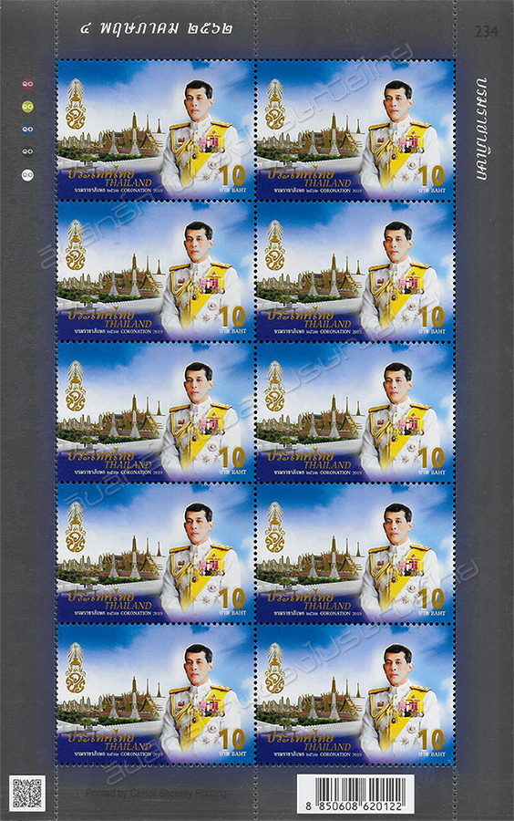 Coronation 2019 Commemorative Stamp Full Sheet.