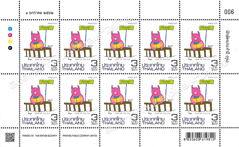Zodiac 2019 (Year of the Pig) Postage Stamp  Full Sheet.