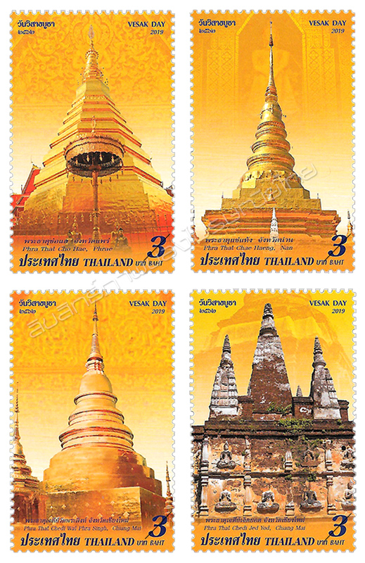 Important Buddhist Religious Day (Vesak Day) 2019 Postage Stamps