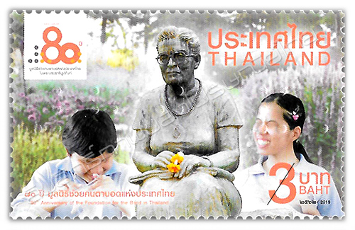 80th Anniversary of the Foundation for the Blind in Thailand Commemorative Stamp