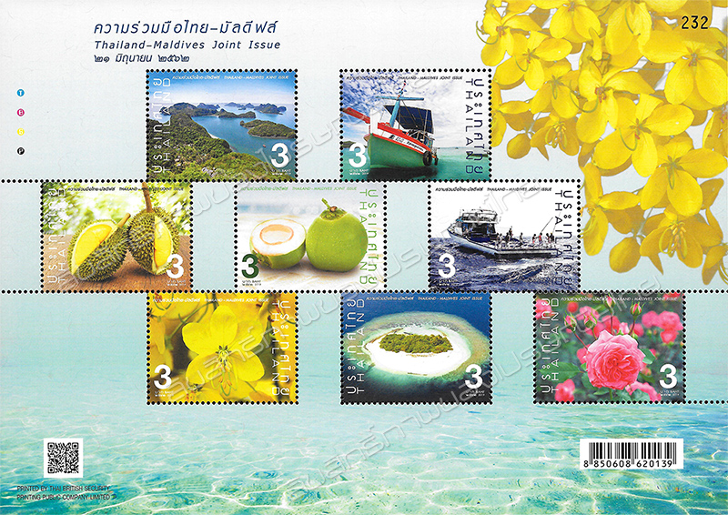 Thailand - Maldives Joint Issue Postage Stamps