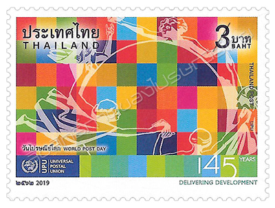 World Post Day 2019 Commemorative Stamp