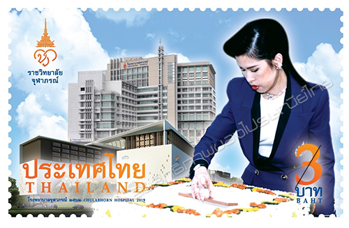 Chulabhorn Hospital Commemorative Stamp