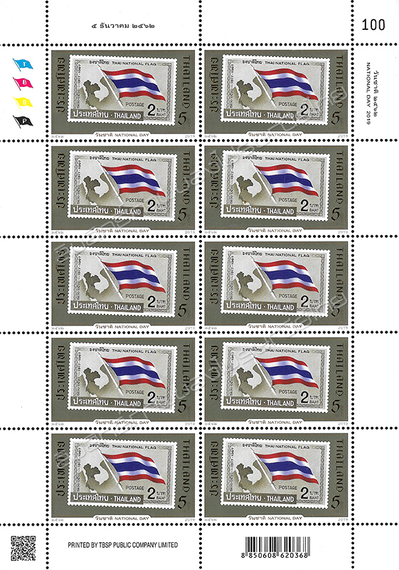 National Day 2019 Commemorative Stamp Full Sheet.