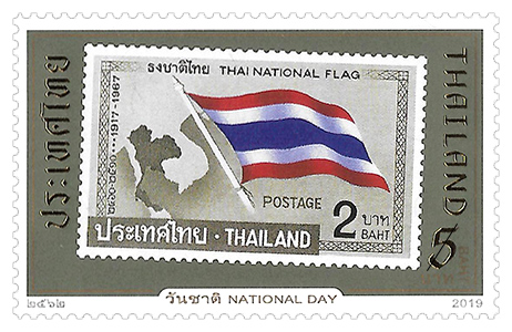 National Day 2019 Commemorative Stamp