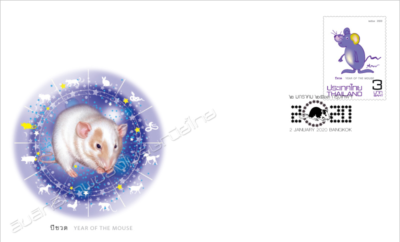Zodiac 2020 (Year of the Mouse) Postage Stamp First Day Cover.