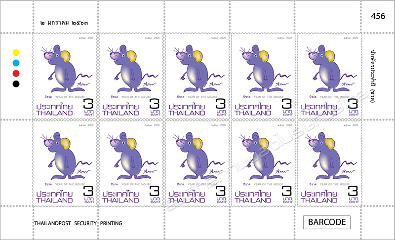 Zodiac 2020 (Year of the Mouse) Postage Stamp Full Sheet.